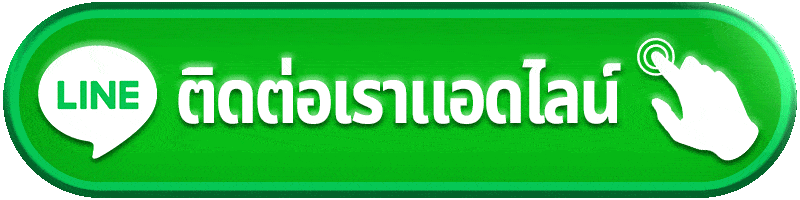 ติดต่อ UEA8 แยกประเภทปัญหาให้ชัดก่อนส่งข้อมูลเพื่อขอความช่วยเหลือ