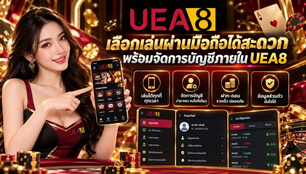 ระบบสมาชิกของ UEA8 ควรช่วยให้กลับมาใช้งานได้โดยไม่ต้องเริ่มใหม่